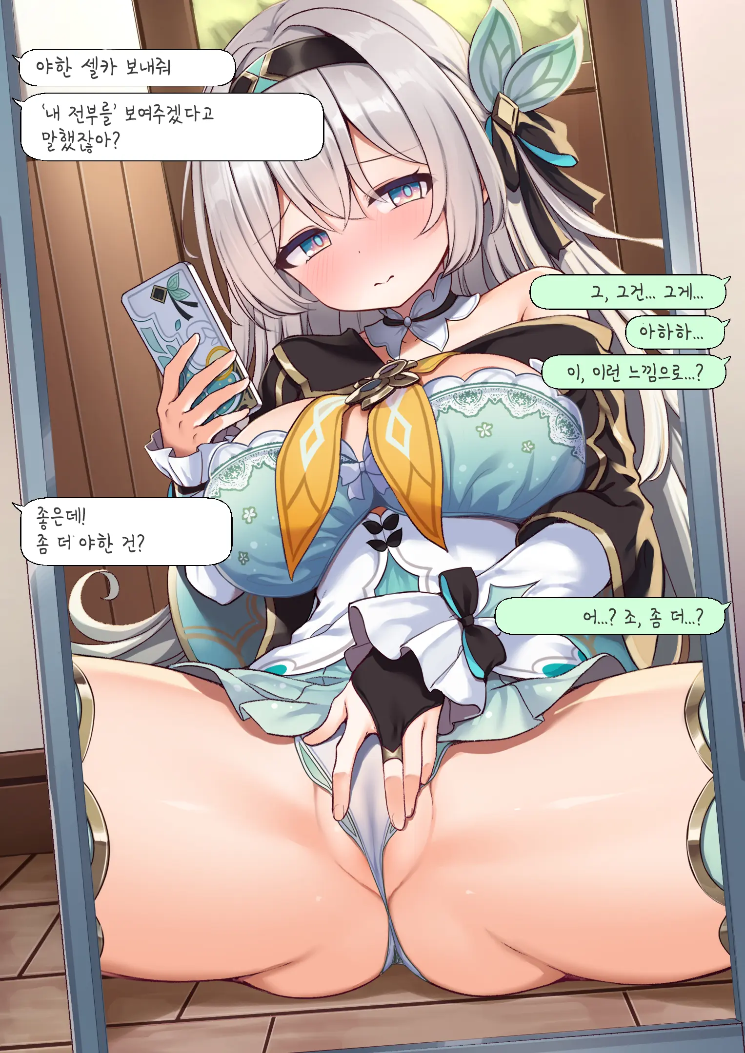 Ecchi Na Jidori O Youkyuu Shitara Zenbu Misete Kureta Hotaru-Chan | 야한 셀카를 요구했더니 전부 보여주는 반디 쨩